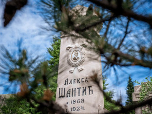 МОСТАР: Помен и филмска премијера у част Алексе Шантића