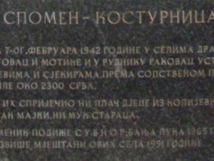 Помен на усташки злочин у Дракулићу