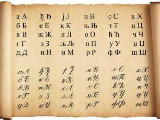 „Учимо азбуку“ – апликација која спаја игру и учење ћирилице