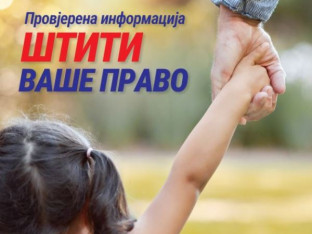 Осигураницима на располагању бесплатан инфо-број