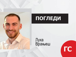 Рационалност и Српска или 3+1