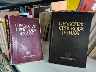 Међународни дан матерњег језика: Зашто су ћирилица и српски језик темељ идентитета