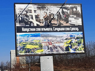 Егзодус три деценије послије: Да се не заборави