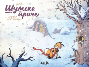 Превод култног стрипа: "Зимска дрхтавица" стигла на српски језик