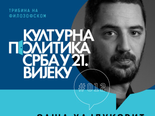 Tribina "Kulturna politika Srba u 21. vijeku": Razgovor sa režiserom Sašom Hajdukovićem