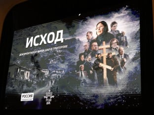 "ИСХОД" – Филм о егзодусу сарајевских Срба приказан у Бањалуци