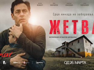 Premijera filma "Žetva" u Banjaluci: Potresna priča stiže u "Sinepleks Palas"