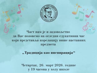 Од малих хемичара до музичких талената – успјеси ученика ОШ "Иво Андрић"