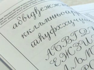 Отворена изложба "У славу ћирилице"
