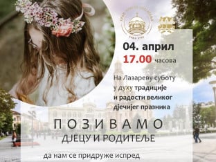 Бањалука спремна за Врбицу: Богат програм за малишане