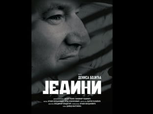 На Велики петак премијера филма о најтежем ратном војном инвалиду