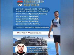 Пјесма о ходочашћу Божидара Дамјановића: Циљ 1000 шерова, 10.000 позива и СМС порука
