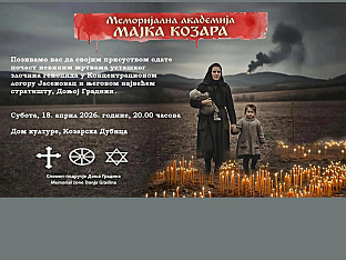 У суботу меморијална академија јасеновачким жртвама