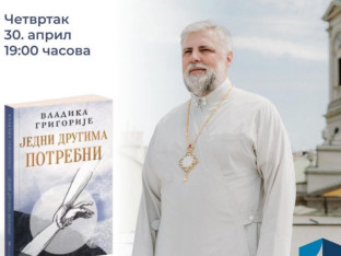 Promocija knjige vladike Grigorija „Jedni drugima potrebni“ 30.aprila