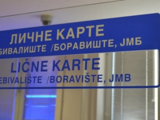МУП Српске послао важно упозорење у вези са издавањем нових личних докумената