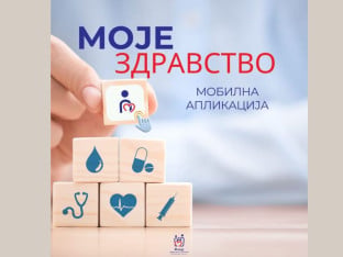 Апликација „Моје здравство“ ускоро активна: Ево шта ћете све моћи да пратите