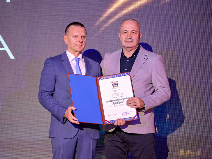 Са додјеле признања