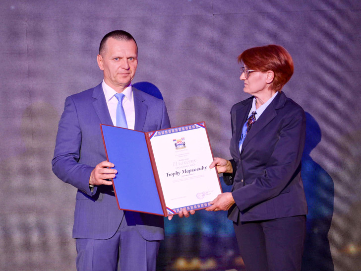 Са додјеле признања