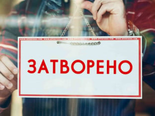 Данас нерадни дан