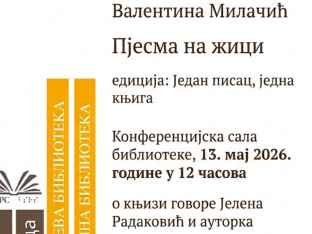 Promocija zvučne knjige "Pjesma na žici" Valentine Milačić u Banjaluci