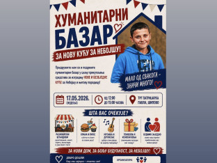 Велико срце Шипова: Базар за обнову куће дјечаку са Косова
