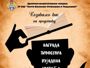 Predstava "Nagrada profesora Vujadina Kostića" na sceni Kulturnog centra Trebinje