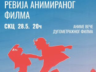 Anime veče u Banjaluci: Potresna japanska priča na platnu SKC UNIBL