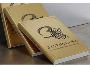 “Zlatna sova” za roman “Gospođa Mara”