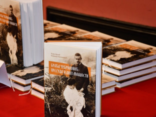 Promovisana knjiga "Braća Čubrilović - presuda jednoj mladosti"