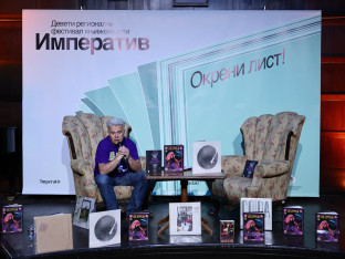 Četvrti dan "Imperativa": Promovisani novi romani Halilovića, Opalićeve i strip o "Led cepelin"