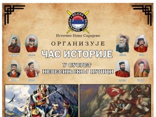 Историјски час: У Сусрет Невесињској пушци