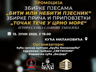Dvostruka promocija u Banjaluci: Slavko Tanasić predstavlja nove knjige u Kući Milanovića