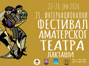 Pozorišni praznik: Laktaši domaćin 21. Internacionalnog festivala amaterskog teatra