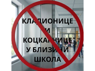 Станивуковић: Заштита дјеце и младих изнад свих других интереса