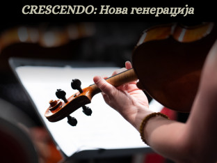 Javni poziv Narodnog pozorišta RS: Prilika za mlade muzičare da nastupe sa Simfonijskim orkestrom
