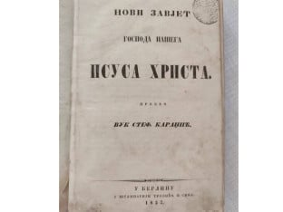 U zbirci i ćirilično izdanje Novog zavjeta iz 1857. godine
