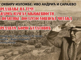 Андрић између књижевности и политике