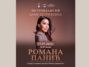 Petrićevac pjeva sa Romanom Panić