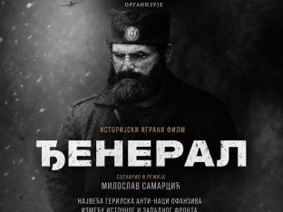 Пројекција филма "Ђенерал" у КЦ Градишка: Историјска драма о Драгољубу Михаиловићу пред домаћом публиком