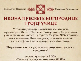 Манастир Осовица: Прослава јубилеја доласка иконе Богородице Тројеручице 25. јула