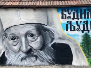 Приштина не дозвољава мурал патријарха Павла