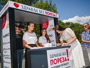 PSS pokrenuo peticiju za ukidanje PDV na lijekove
