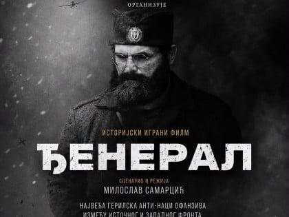 Projekcija filma "Đeneral" u KC Gradiška: Istorijska drama o Dragoljubu Mihailoviću pred domaćom publikom