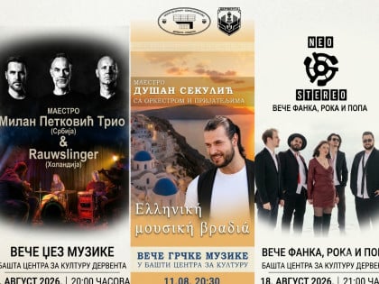 Ljetni koncerti u Derventi: Avgust u znaku džeza, roka i grčkih melodija