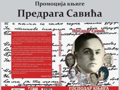 Промоција књиге Предрага Савића у Музеју Херцеговине у Требињу
