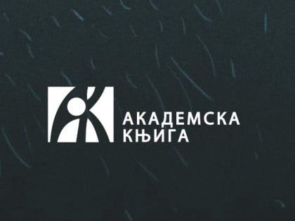 Савремени литерарни и научни хоризонти: Пет нових наслова "Академске књиге" из књижевности и хуманистике