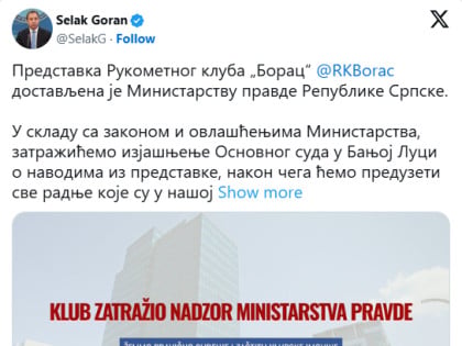 Министарство правде Српске одговорило на представку РК Борац