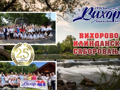 Јубиларни пјеснички сусрети „Прљача“ окупљају ауторе из девет земаља