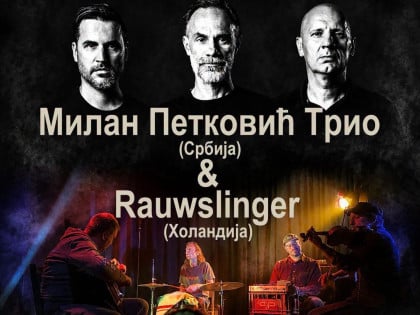 Џез вече у Дервенти: Центар за културу окупља врхунске музичаре из Србије и Холандије