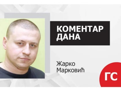 Он ће мени "нема УЗП-а"